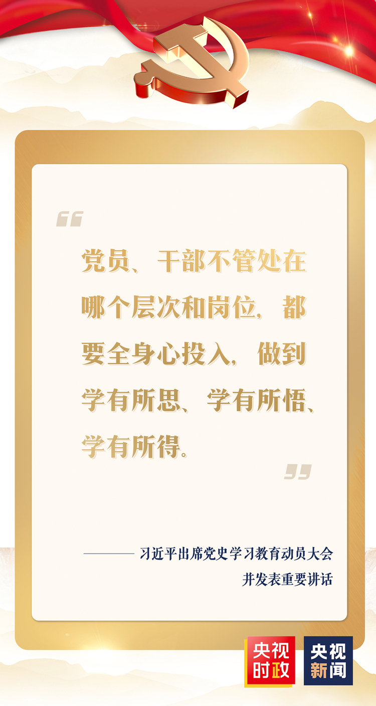 金句来了！习近平：学党史 悟思想 办实事 开新局