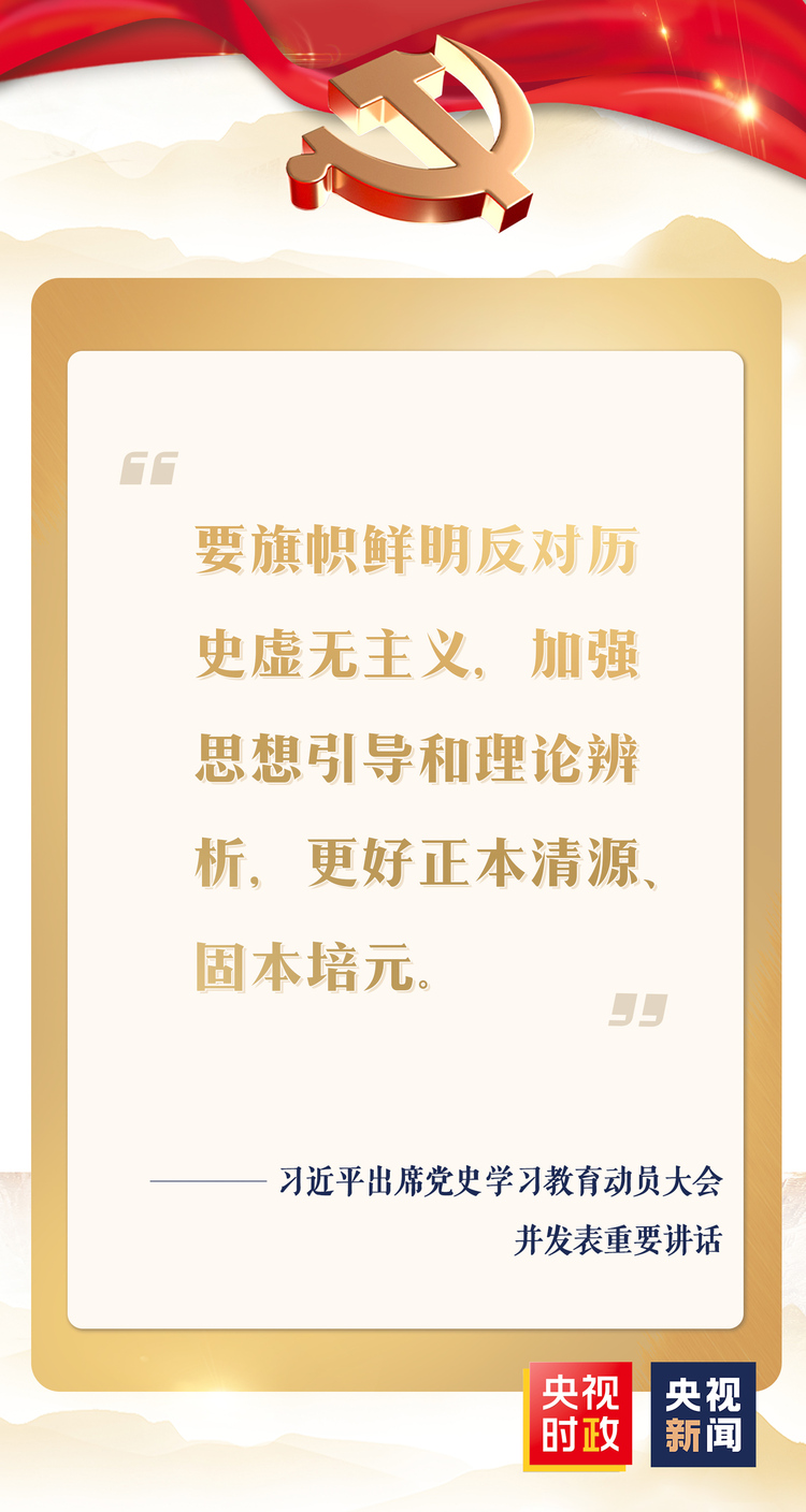 金句来了！习近平：学党史 悟思想 办实事 开新局