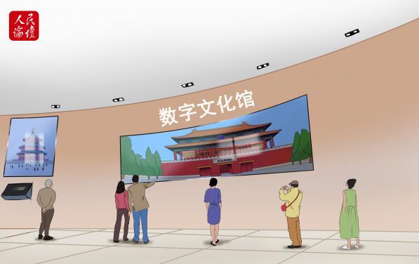 让文化产业搭上高质量发展的“数字快车”
