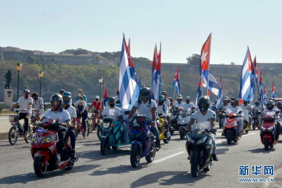 古巴民众游行要求美国结束对古封锁