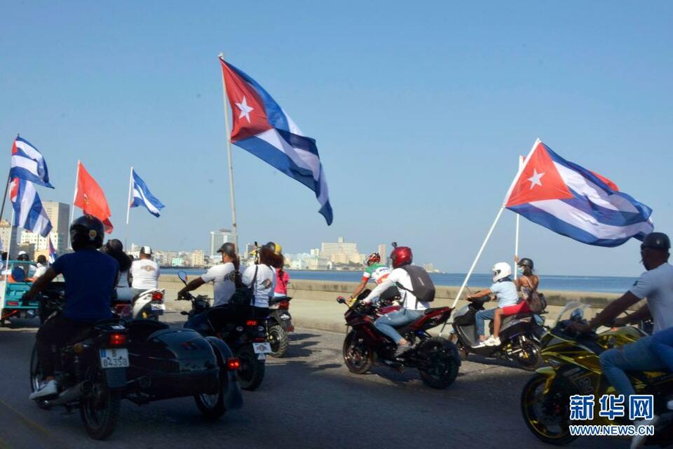 古巴民众游行要求美国结束对古封锁