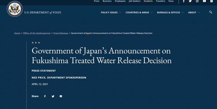 多国回应日本将核废水排放入海的决定