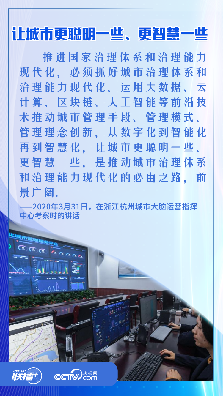 联播+丨如何让百姓共享数字红利 习近平这样擘画