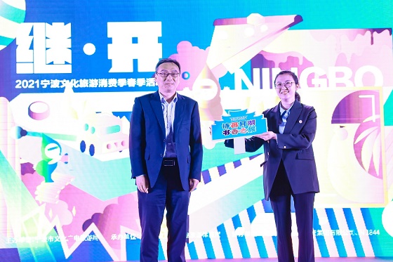宁波文化旅游