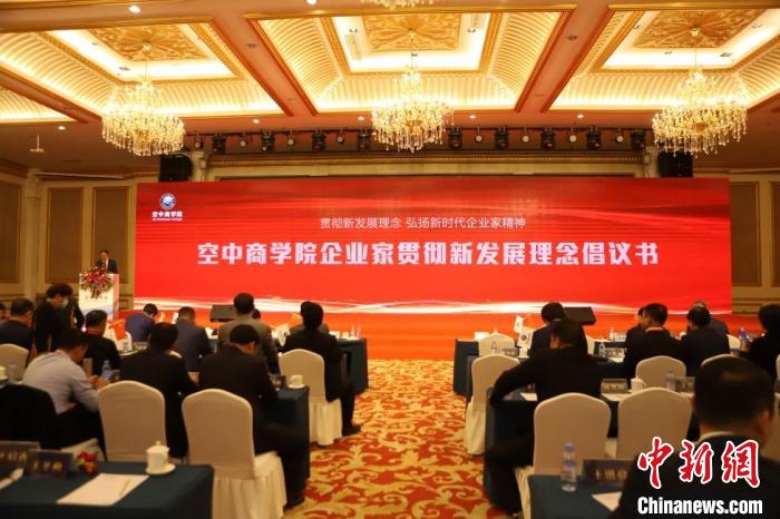 150多位民营企业家代表倡议：创办受世界尊重的中国企业
