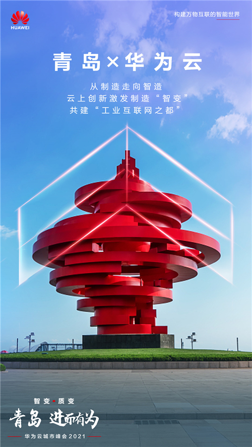 城市预热海报4.jpg