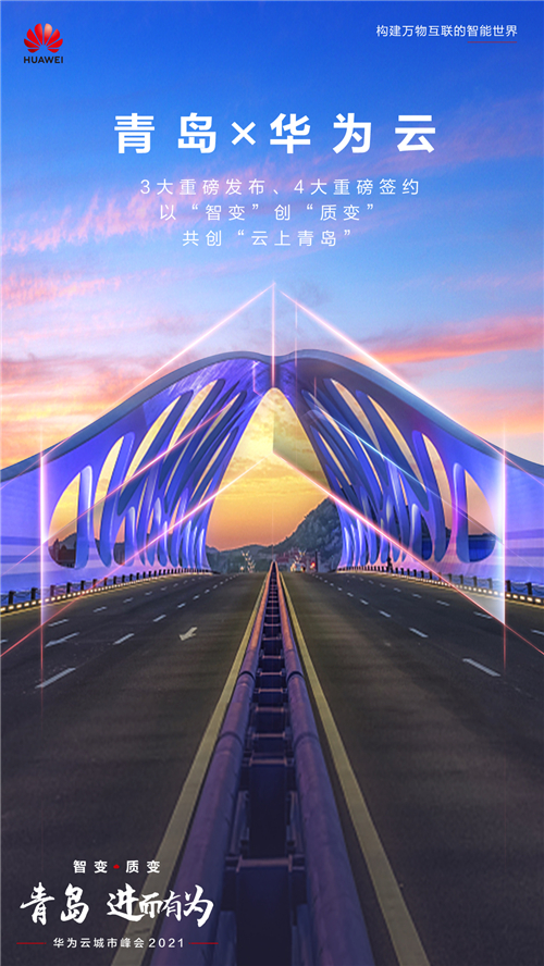 城市预热海报3.jpg