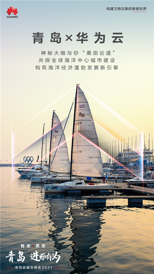 城市预热海报2.jpg