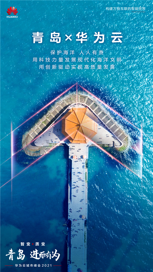 城市预热海报1.jpg