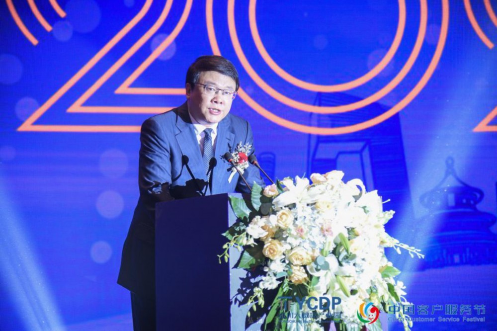 2021（第五届）中国客户服务节在重庆盛大举行！