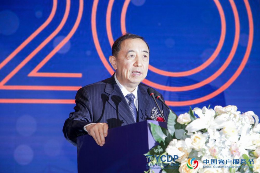 2021（第五届）中国客户服务节在重庆盛大举行！