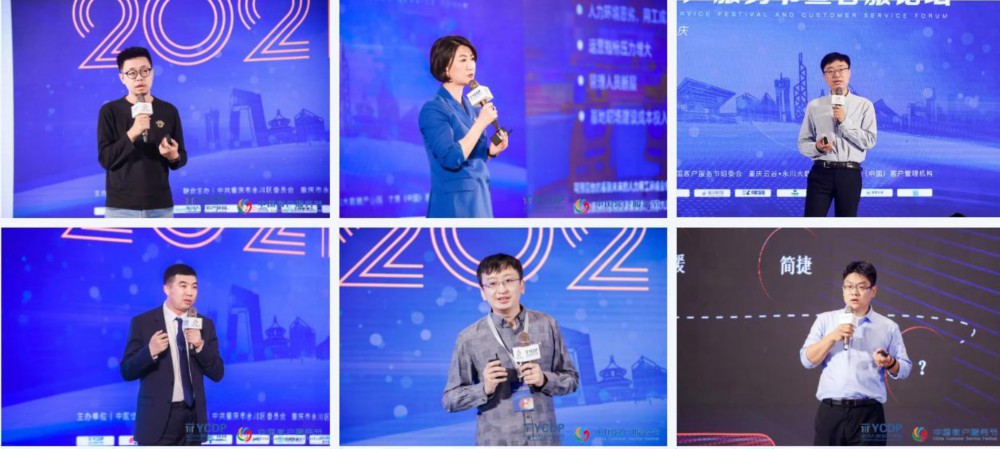 2021（第五届）中国客户服务节在重庆盛大举行！