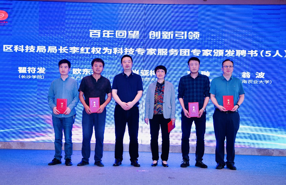 开福区增聘省会高校学者专家担任第二批科技专家服务团成员。