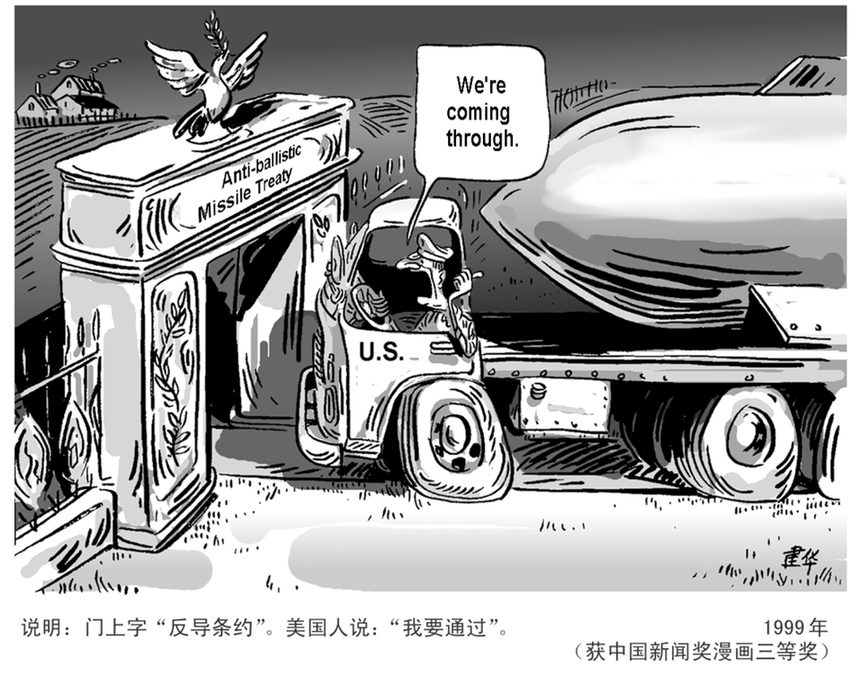 《中国日报》35周年庆生：历届中国新闻奖获奖漫画作品回顾