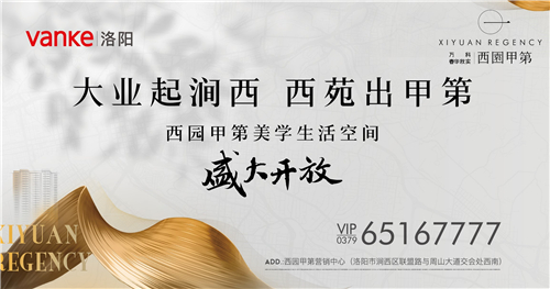 抖IN美好洛阳嘉年华，绚丽收官