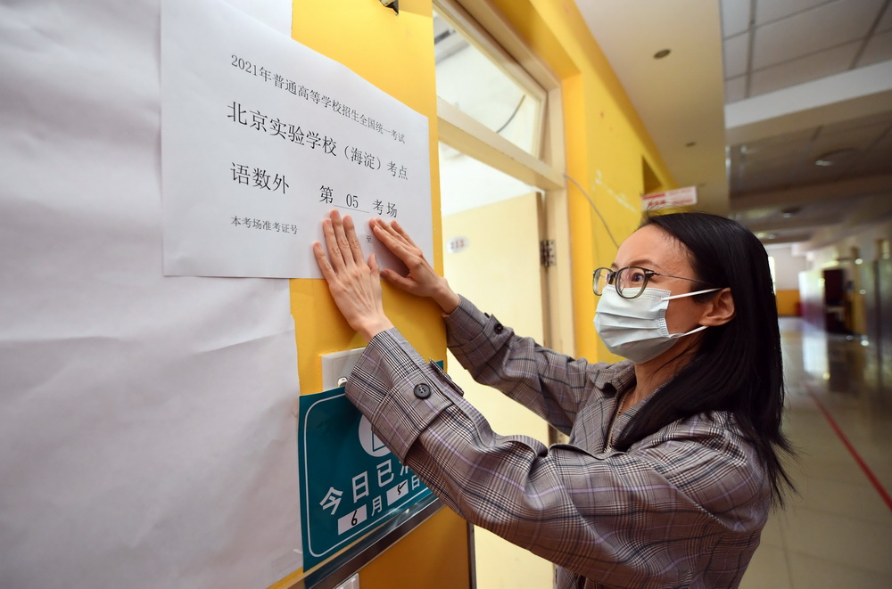 6月5日, 在北京实验学校（海淀）考点，工作人员张贴考场信息。