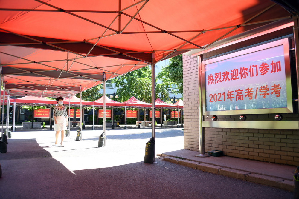 6月5日拍摄的在北京实验学校（海淀）考点内设置的防雨棚。