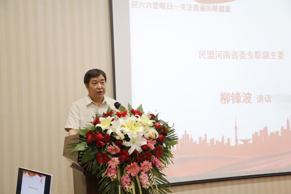 2021年“盟动中原—爱眼护眼健康行”公益活动启动