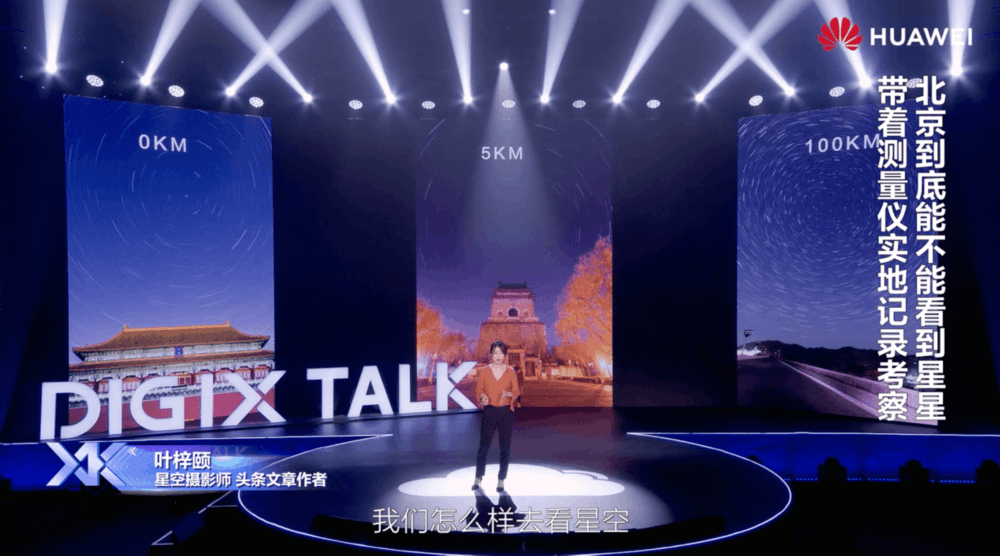 人生没有范式，在DIGIX TALK看见另一种可能