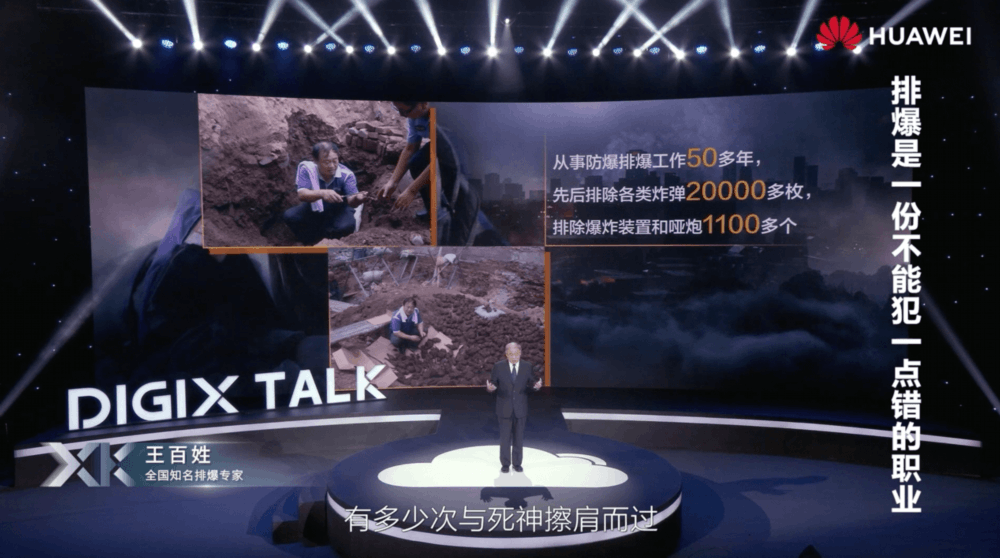人生没有范式，在DIGIX TALK看见另一种可能