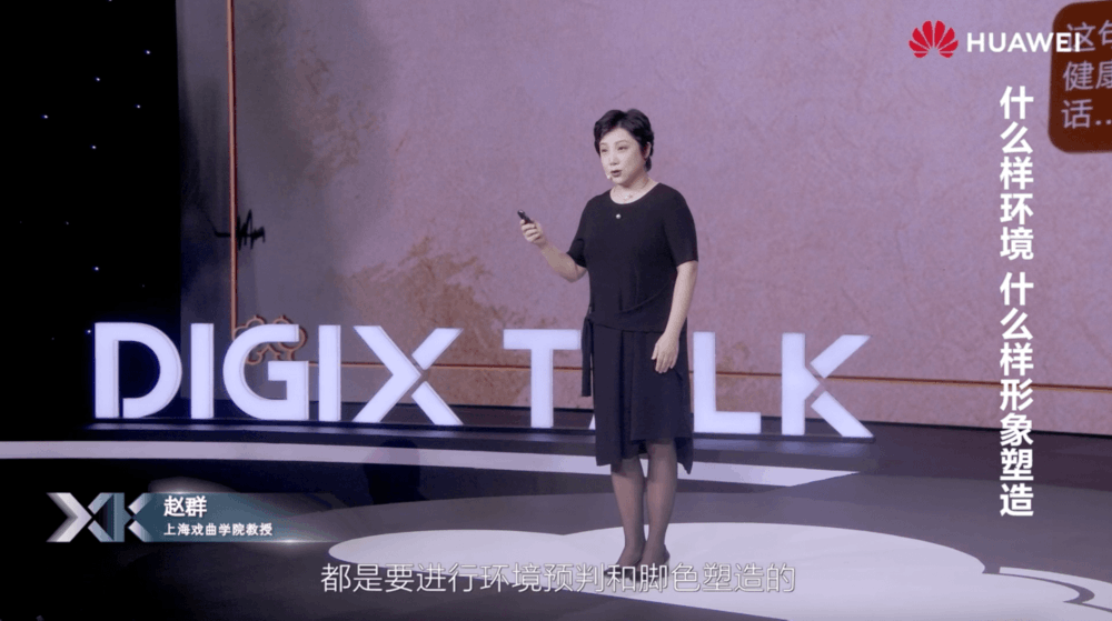 人生没有范式，在DIGIX TALK看见另一种可能