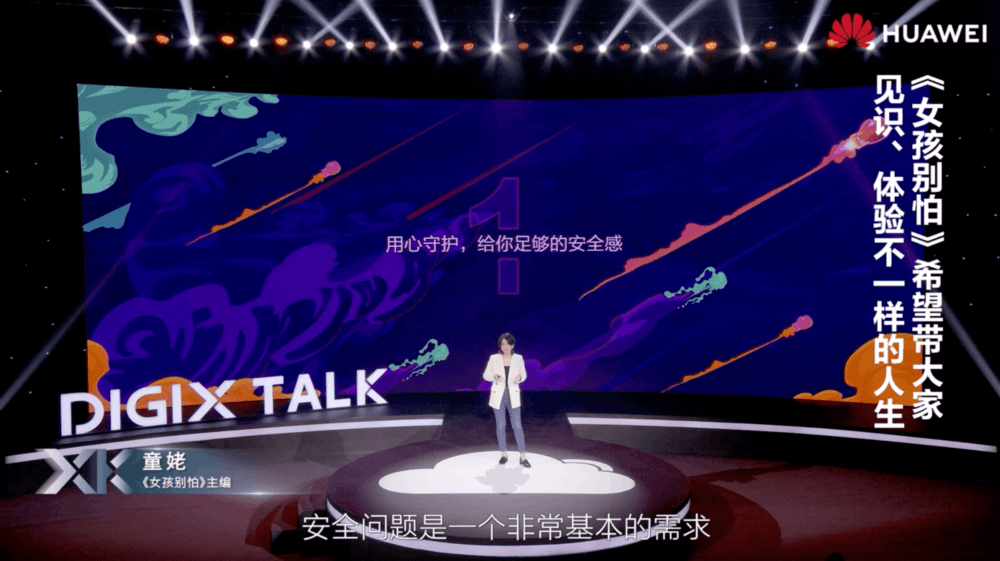 人生没有范式，在DIGIX TALK看见另一种可能