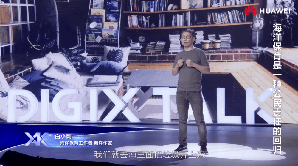 人生没有范式，在DIGIX TALK看见另一种可能