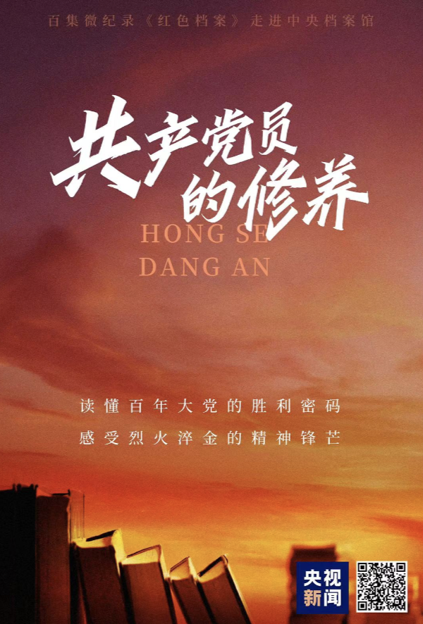 百集微纪录红色档案丨毛泽东牵挂过的那一件件“小事”
