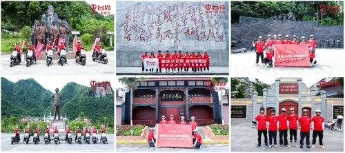 黑科技续航亮眼十足！台铃万里骑行挑战贵州遵义站再创新高