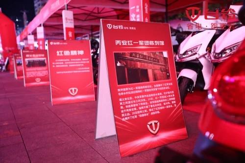 黑科技续航亮眼十足！台铃万里骑行挑战贵州遵义站再创新高