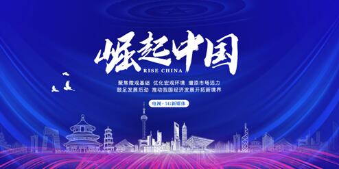 “山东犀牛高分子材料”入选《崛起中国》栏目
