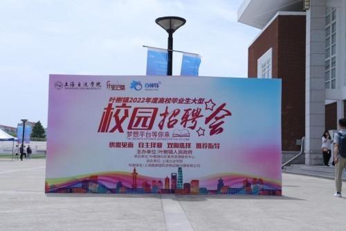 百师导—打造系统化全流程校园招聘新模式
