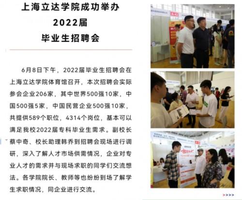百师导—打造系统化全流程校园招聘新模式