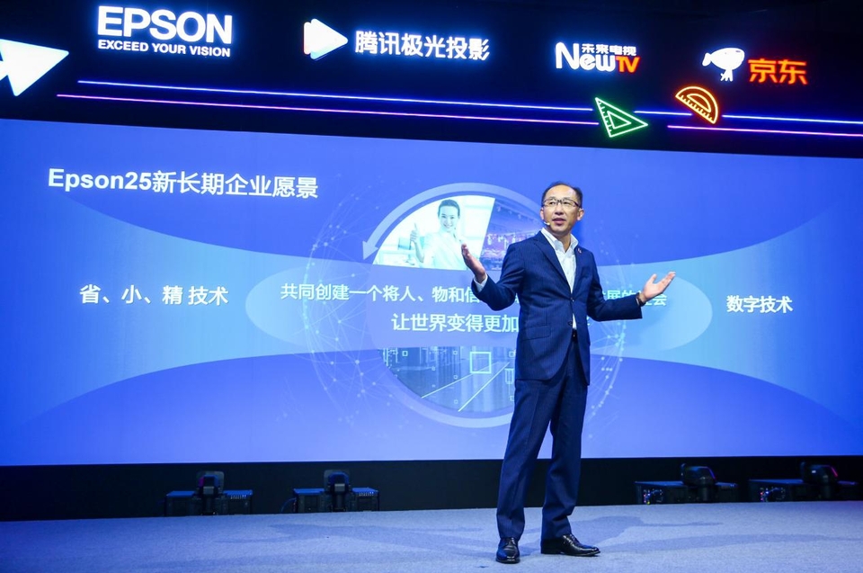 爱普生联手腾讯视频 极光TV“年轻化”成为投影行业通关密码