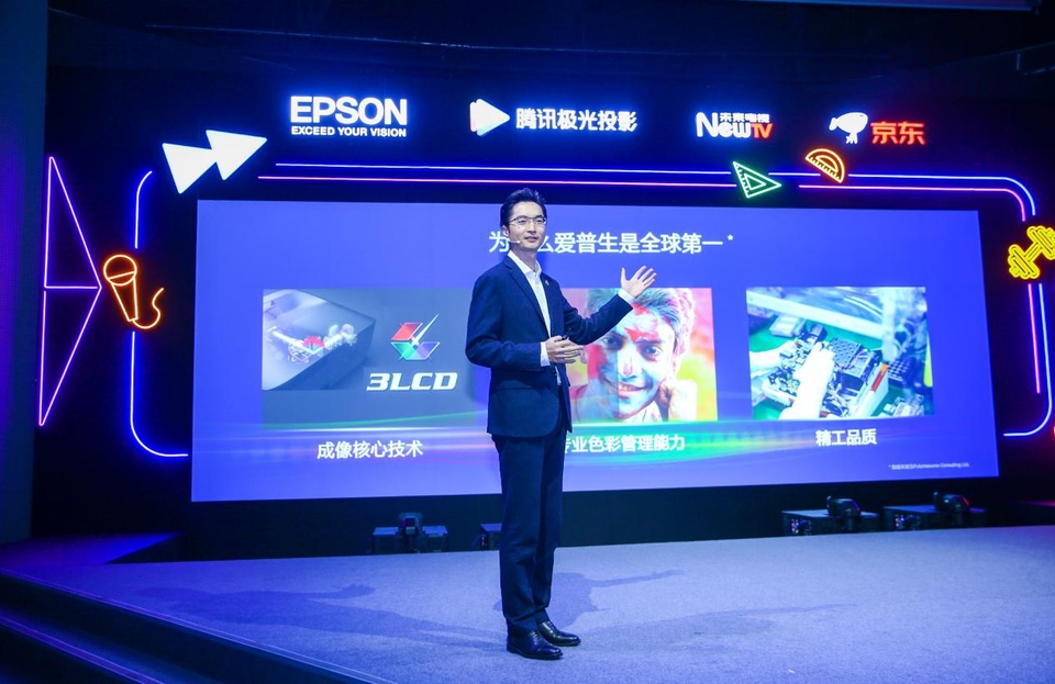 爱普生联手腾讯视频 极光TV“年轻化”成为投影行业通关密码