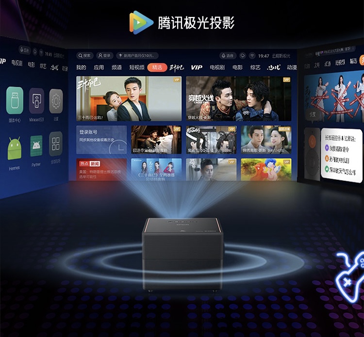 爱普生联手腾讯视频 极光TV“年轻化”成为投影行业通关密码