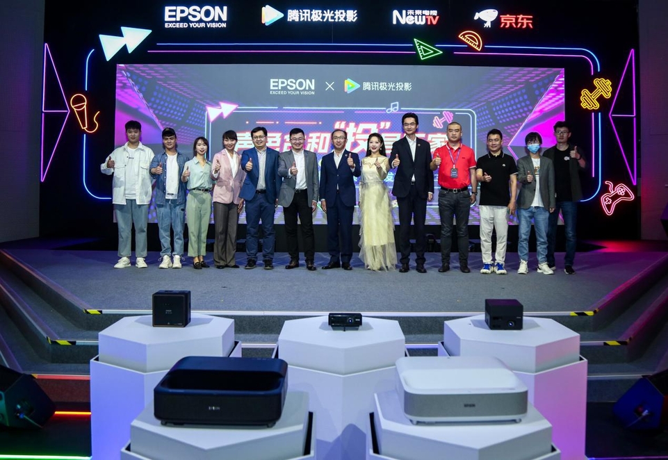 爱普生联手腾讯视频 极光TV“年轻化”成为投影行业通关密码