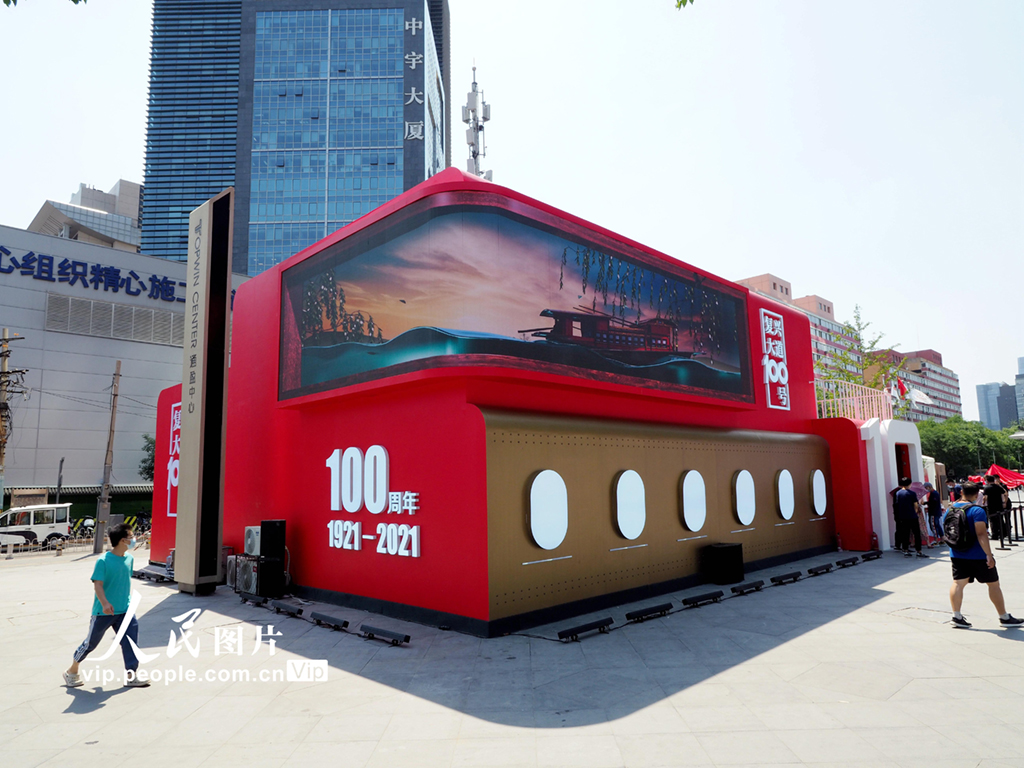 2021年6月22日，由人民日报社新媒体中心推出的“复兴大道100号”创意体验馆在北京三里屯开馆。