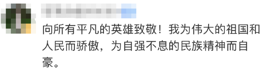 今天，这些平凡英雄都在现场！