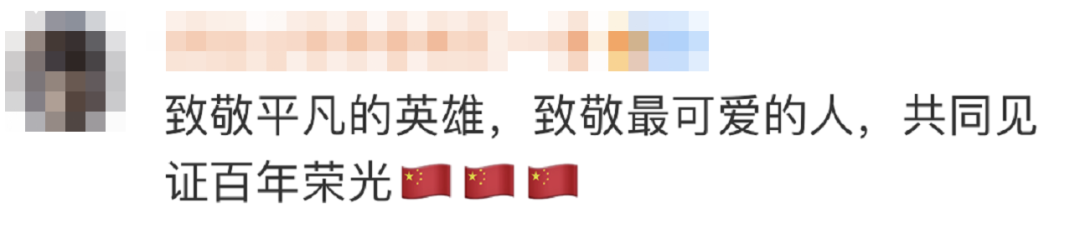 今天，这些平凡英雄都在现场！