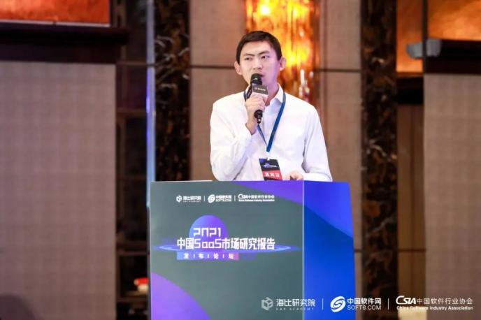 于变局中开新局！《2021中国SaaS市场研究报告》报告今日发布