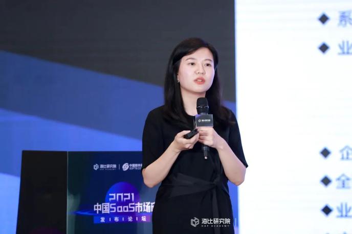于变局中开新局！《2021中国SaaS市场研究报告》报告今日发布