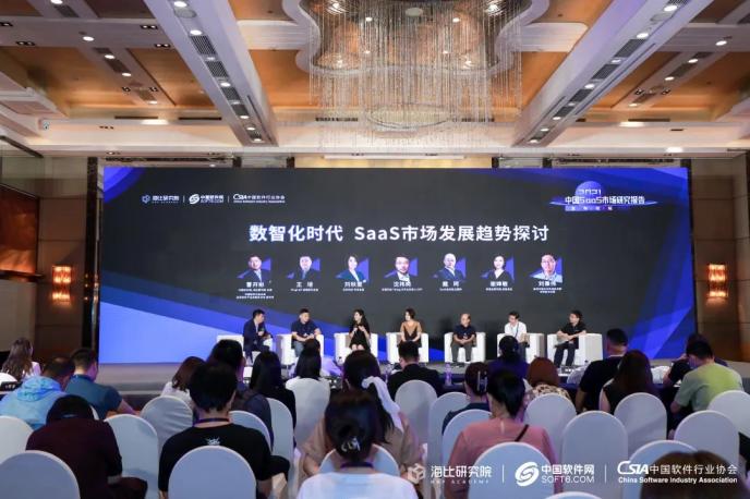 于变局中开新局！《2021中国SaaS市场研究报告》报告今日发布