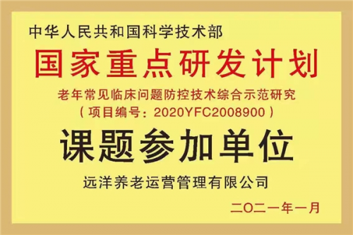 椿萱茂秉持初心 创新服务开创“健康共享”养老新时代
