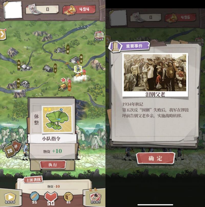指掌方寸间 重走长征路：《前进之路》亮相