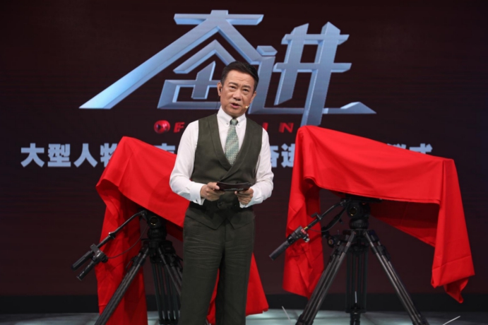 《奋进》节目开机仪式在京举行