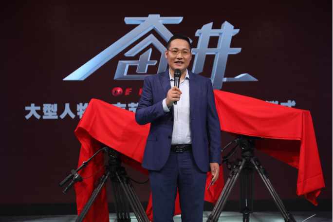 《奋进》节目开机仪式在京举行