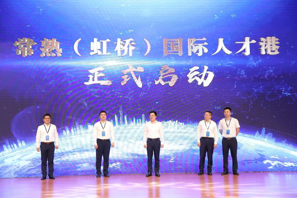 人才港启动2