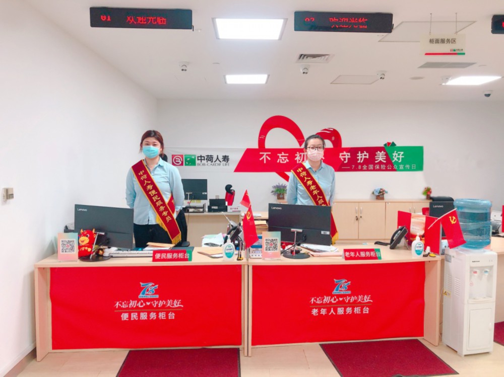 D:\E\d\桌面文件\2021\内宣\照片\7月，中荷人寿大连分公司，7.8 4.jpg