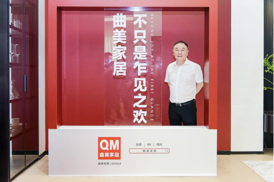 （新闻稿定稿）品牌新声丨曲美家居·悦时2.0新品登陆中国建博会（广州）1936.png